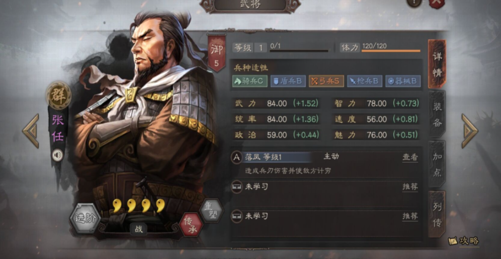 三国志战略版落凤怎么获得