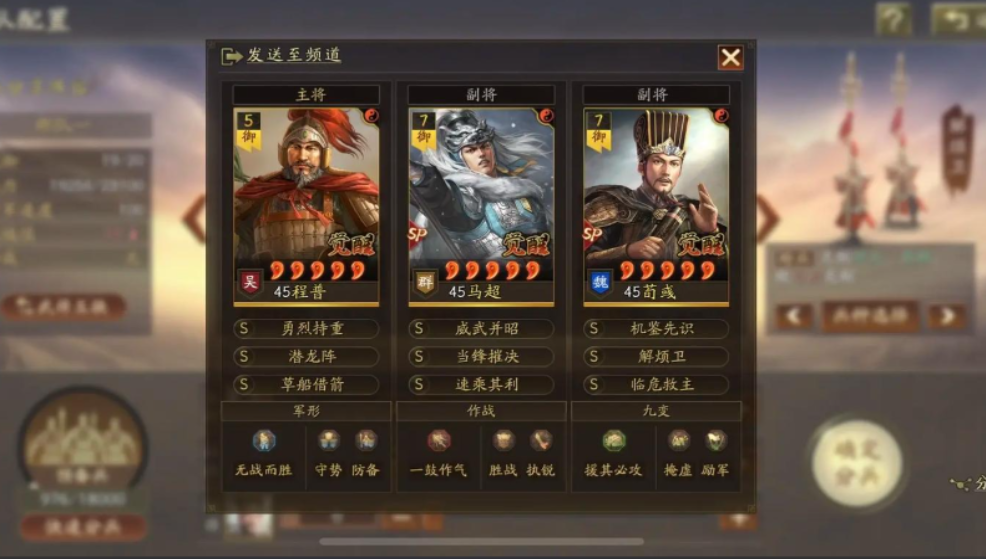 三国志战略版占领的土地如何扫荡