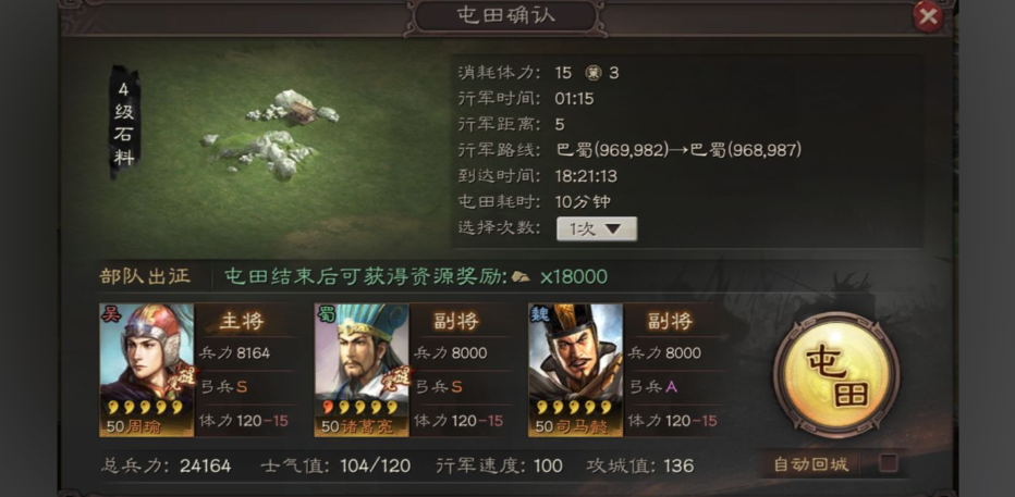 三国志战略版占领的土地如何扫荡