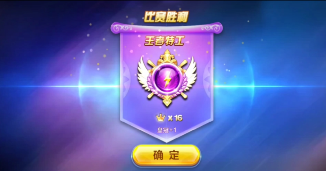 天天酷跑的段位机制在哪