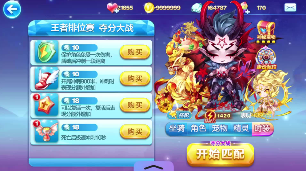 天天酷跑的段位机制在哪