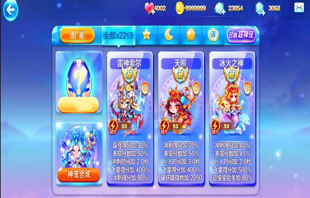 天天酷跑海拉和雷神索尔哪个好