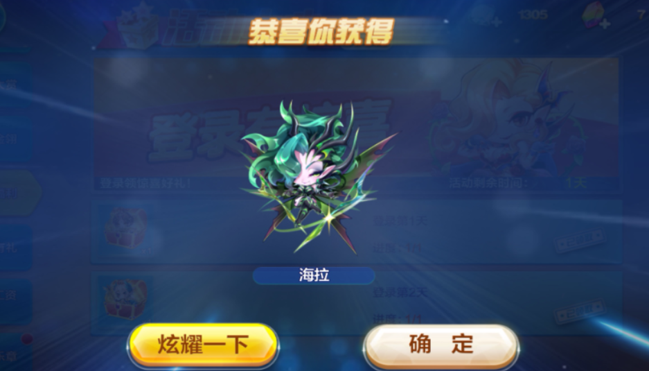天天酷跑海拉和雷神索尔哪个好