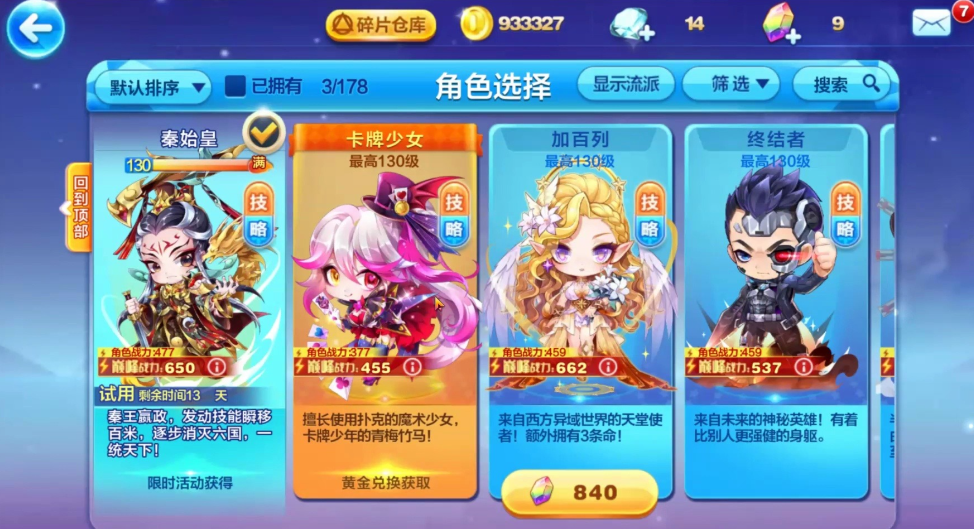 天天酷跑爆爆乐要什么