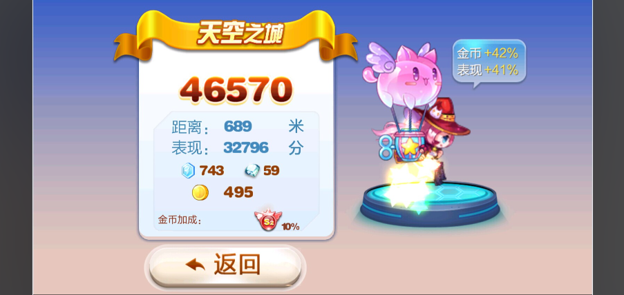 天天酷跑里面的天空之城在哪里找