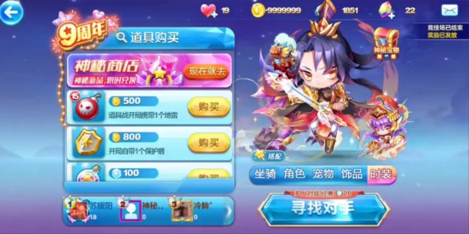 天天酷跑竞速组合怎么获得