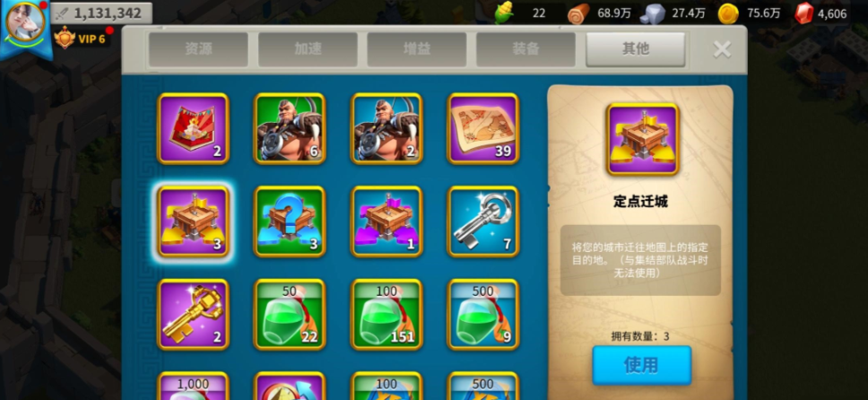 万国觉醒怎么迁址到联盟