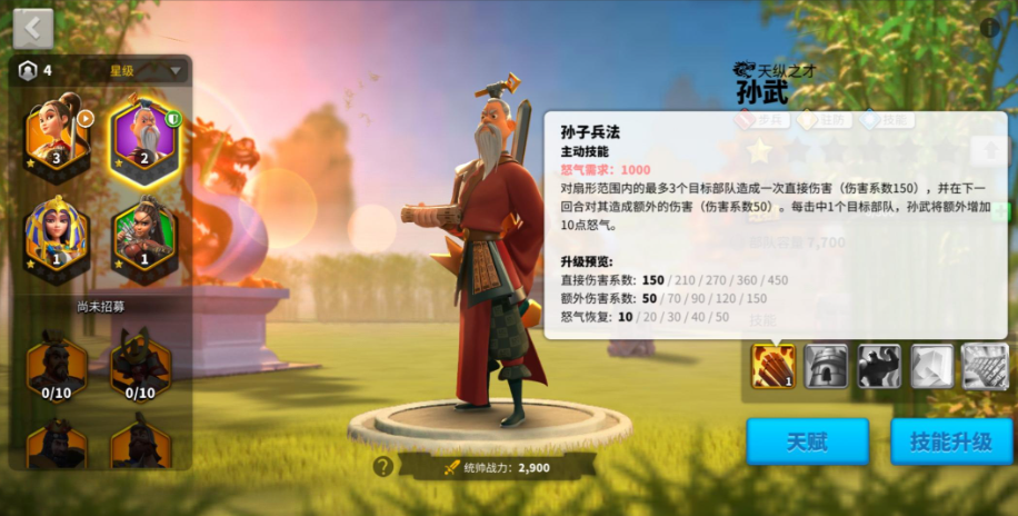 万国觉醒孙武怎么获取
