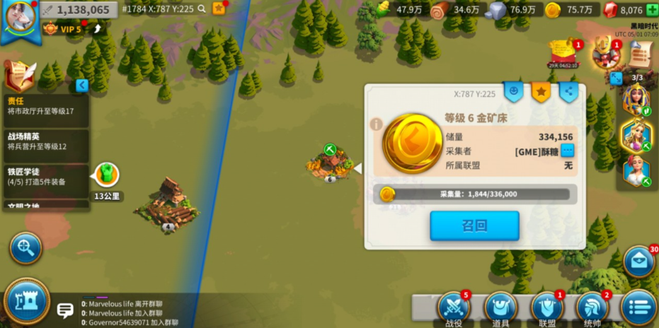万国觉醒晚上怎么造兵