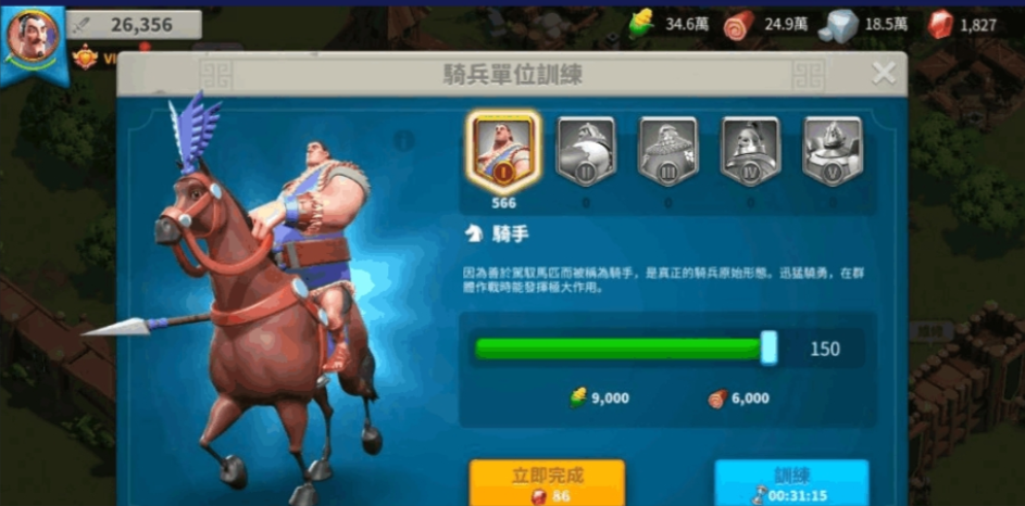 万国觉醒晚上怎么造兵