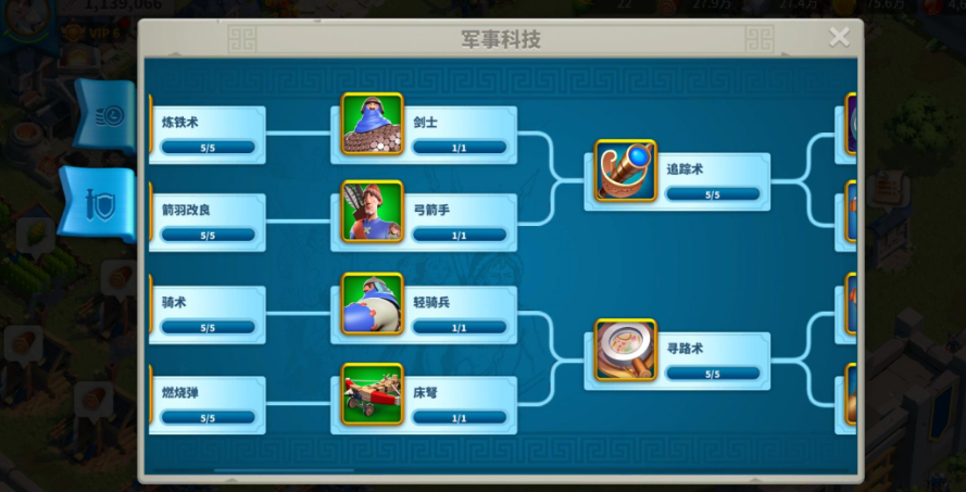 万国觉醒晚上怎么造兵