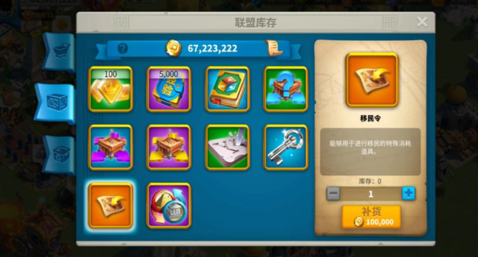 万国觉醒7级怎么移民