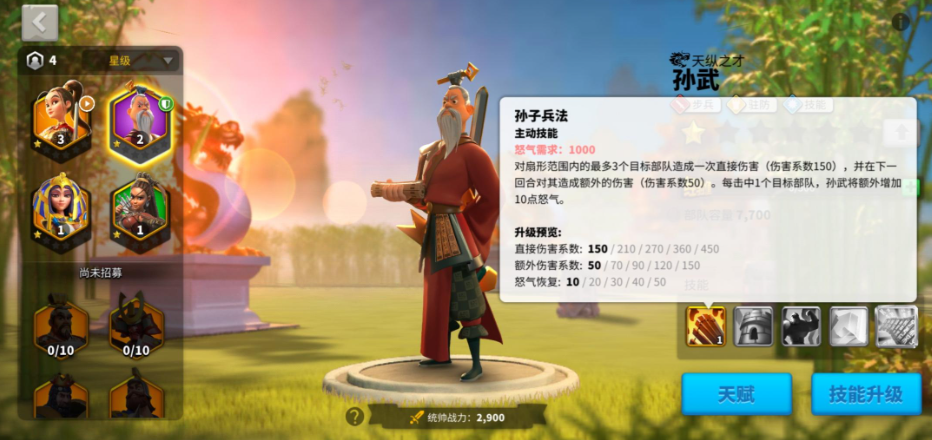 万国觉醒怎么驻防的