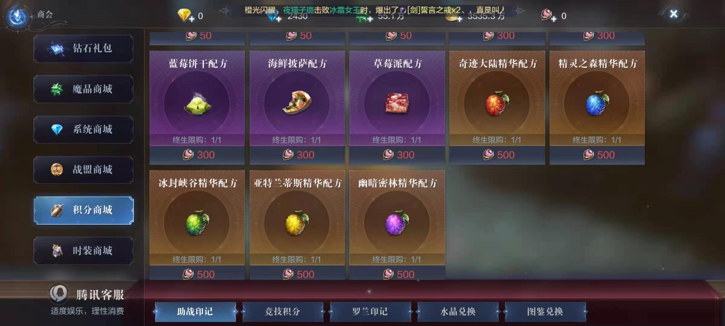 全民奇迹2制造等级怎么升级