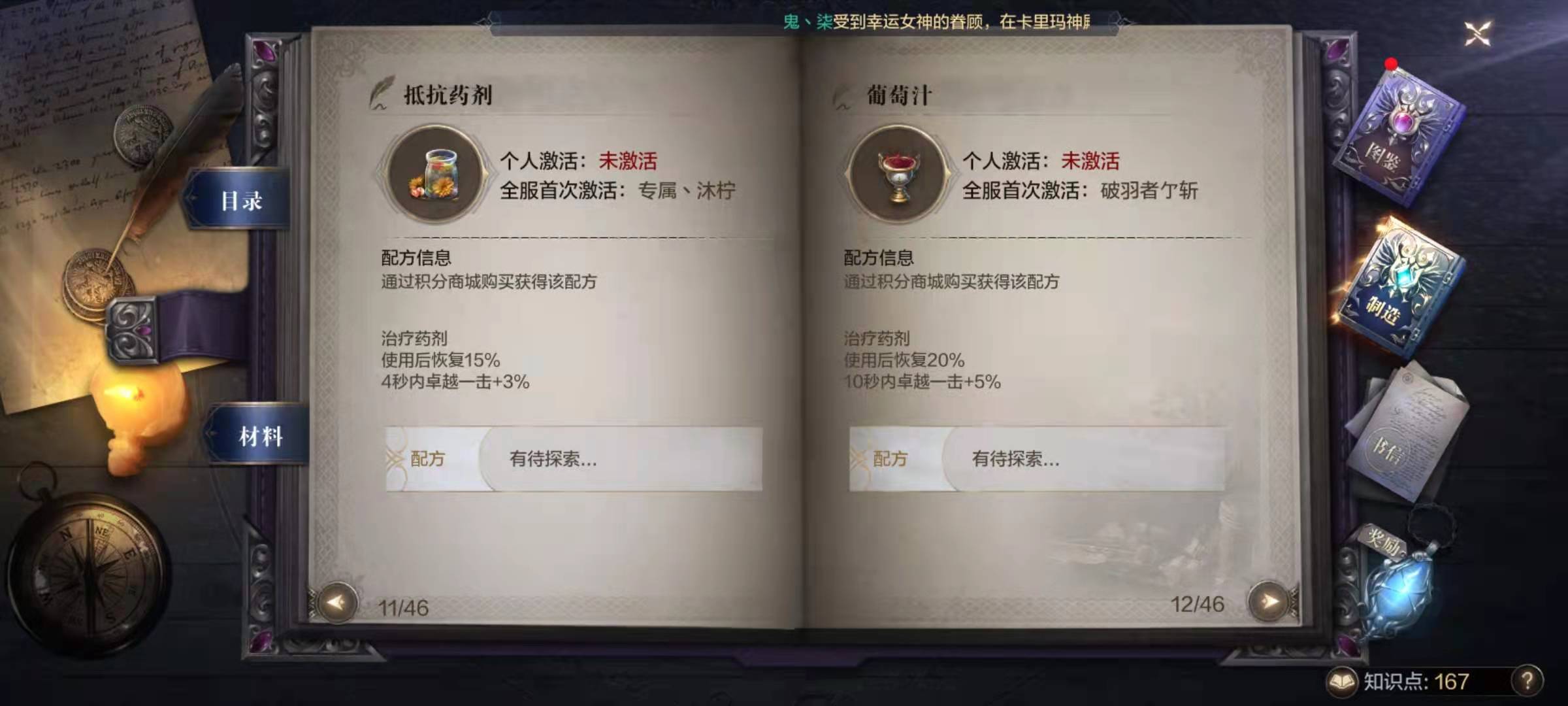 全民奇迹2制造等级怎么升级