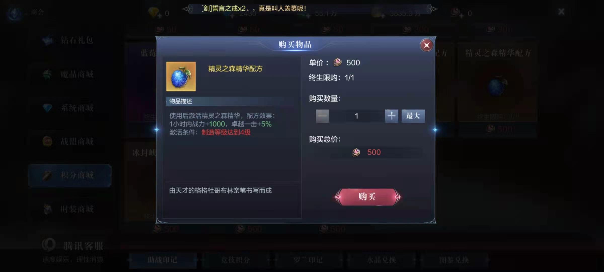 全民奇迹2制造等级怎么升级