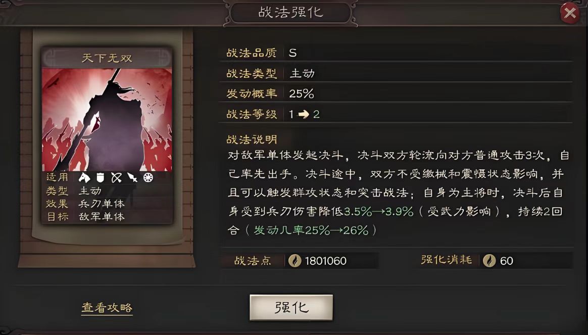 三国志战略版吕布开荒怎么配将