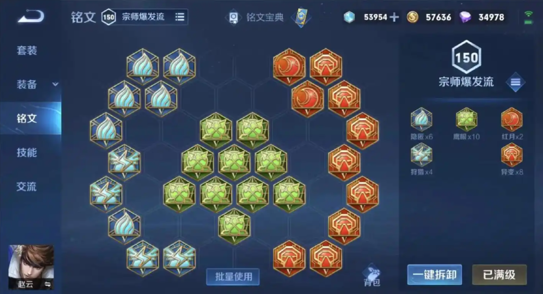 王者荣耀赵云有什么出装