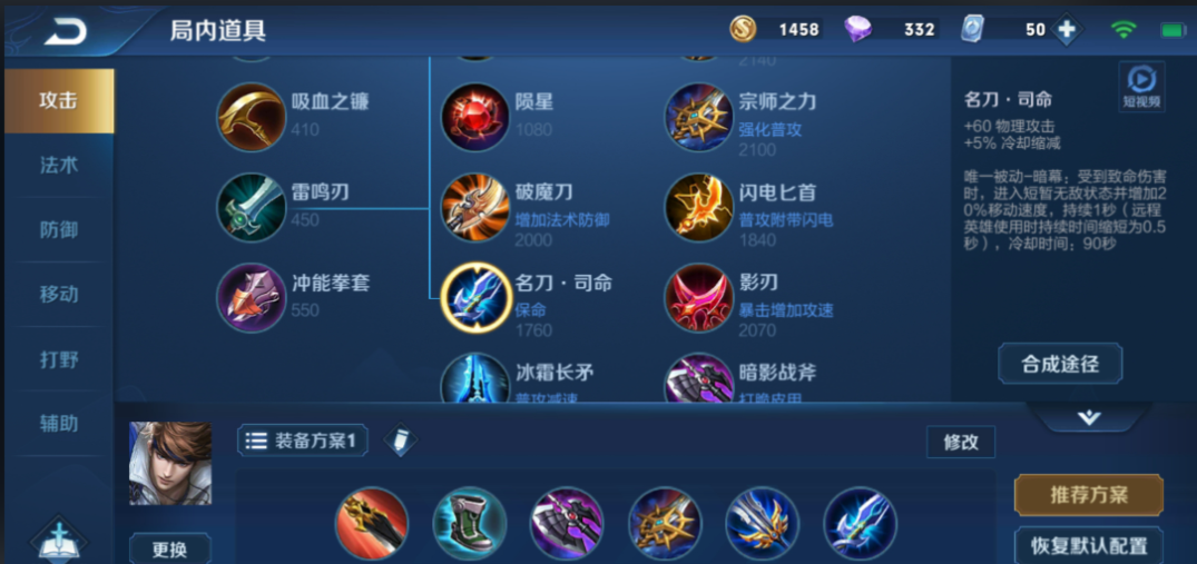 王者荣耀赵云有什么出装