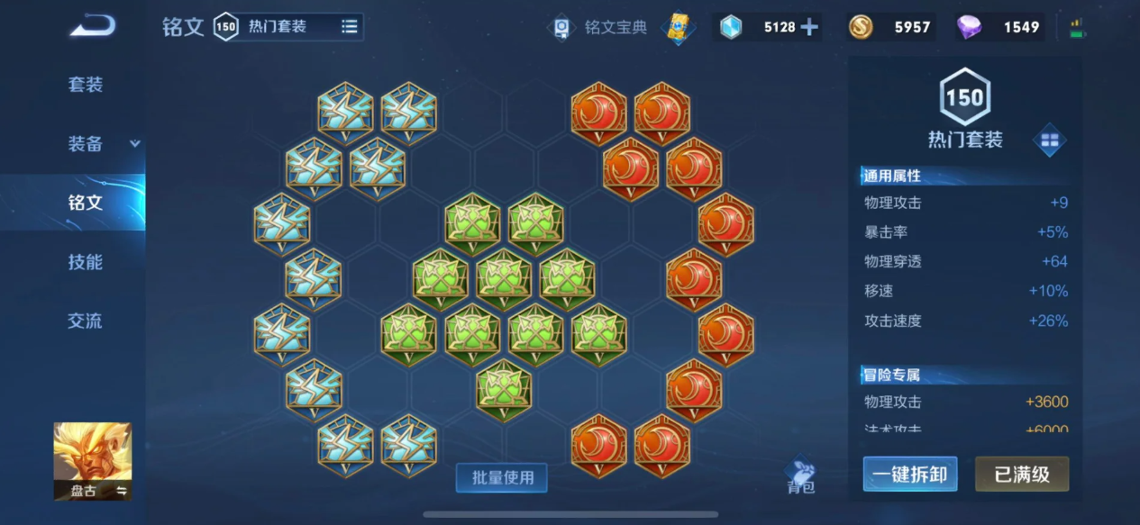 王者荣耀盘古一打五最强出装是什么