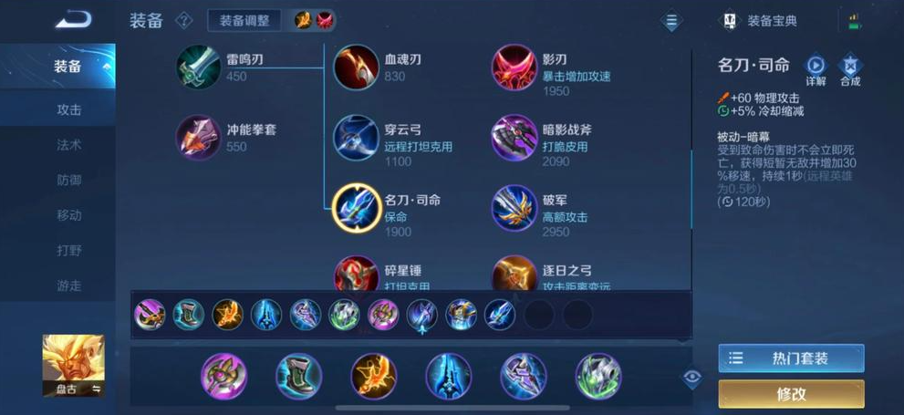 王者荣耀盘古一打五最强出装是什么