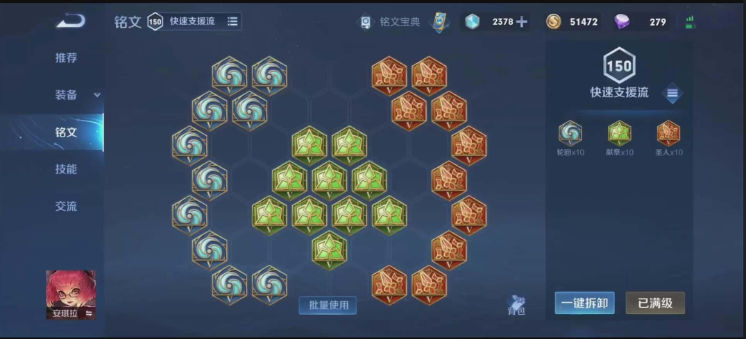 王者荣耀安琪拉符文如何搭配