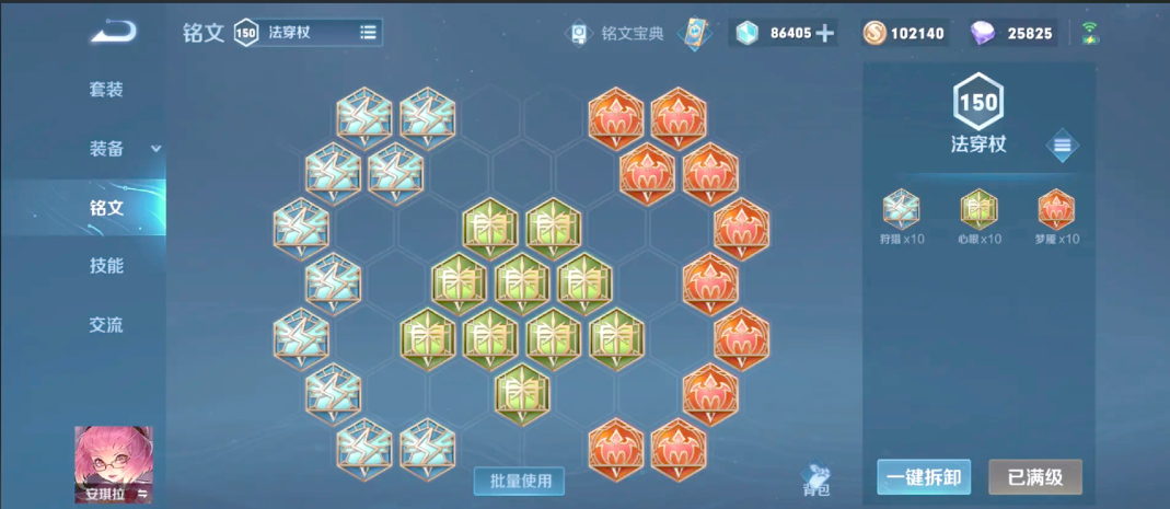 王者荣耀安琪拉符文如何搭配