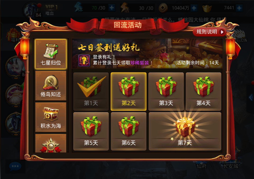 乱斗西游法宝怎么解
