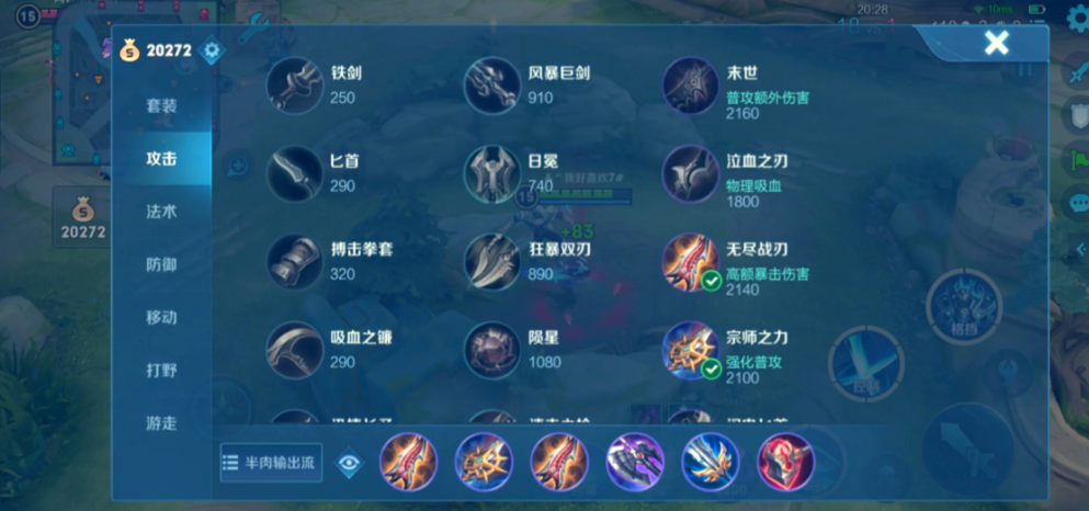 王者荣耀凯出装最新怎么搭配