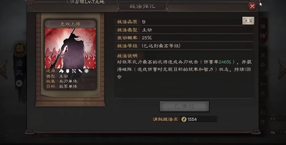 三国志战略版无双上将如何获得