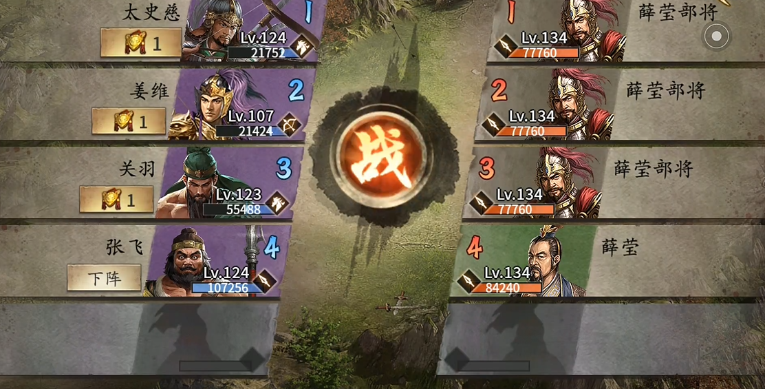 攻城掠地薛莹副本怎么打