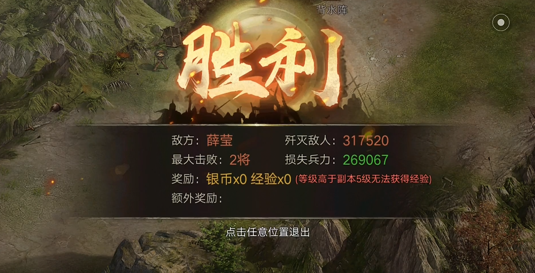 攻城掠地薛莹副本怎么打