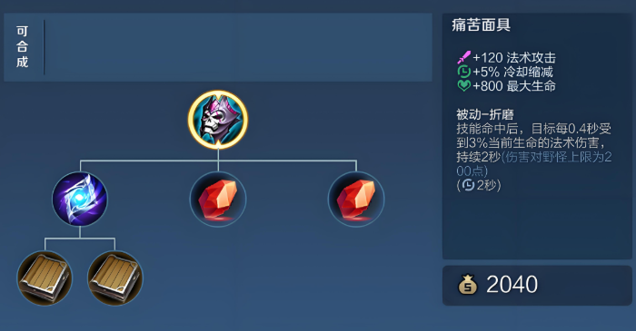 王者荣耀嫦娥出装怎么搭配