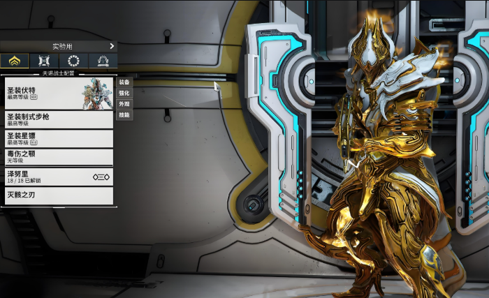 星际战甲开局战甲推荐什么