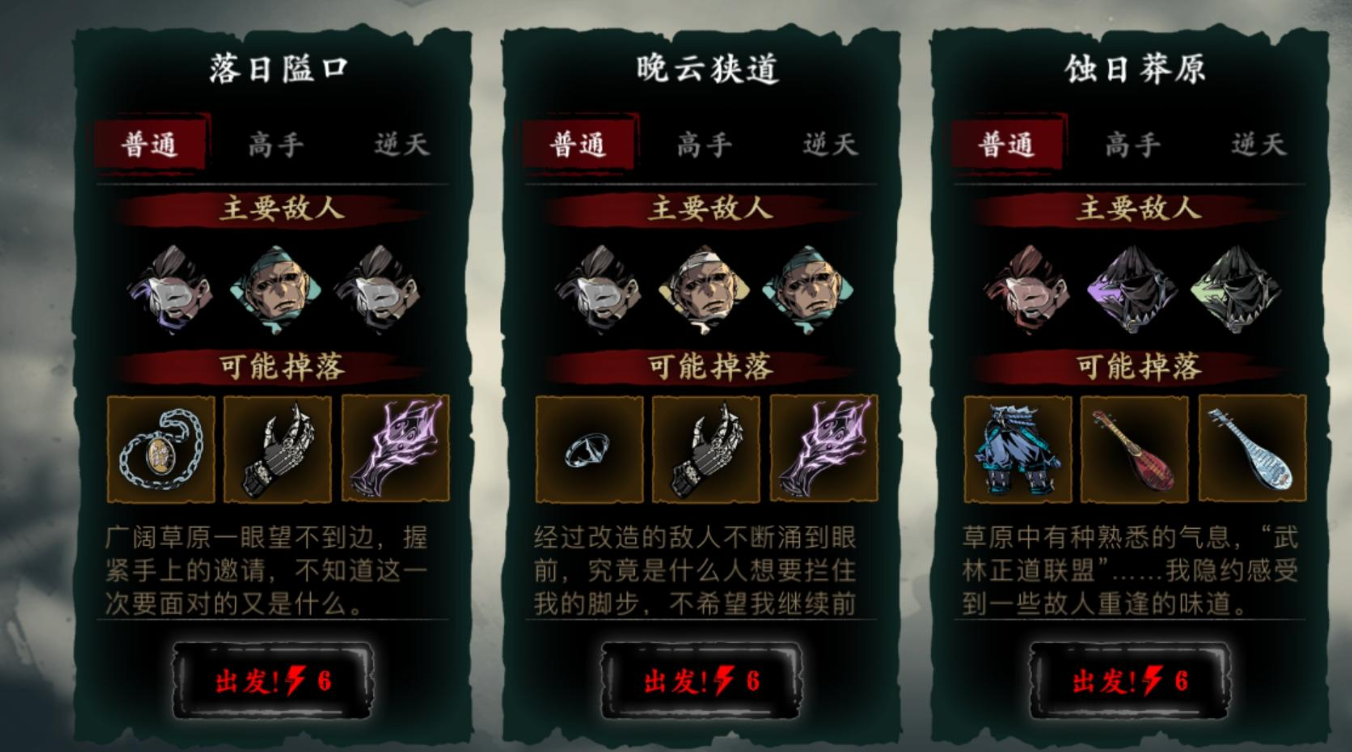 影之刃3魔弦带什么护腕