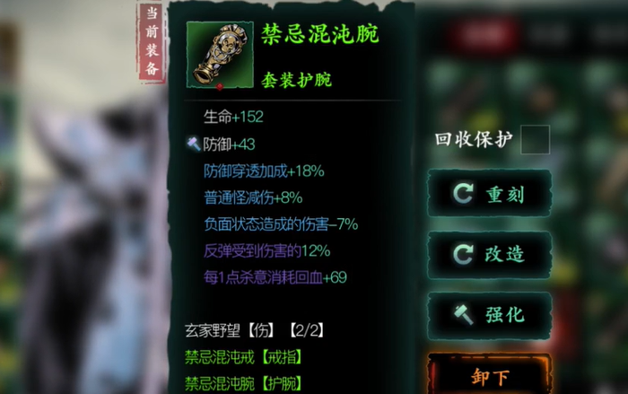 影之刃3带什么装备好