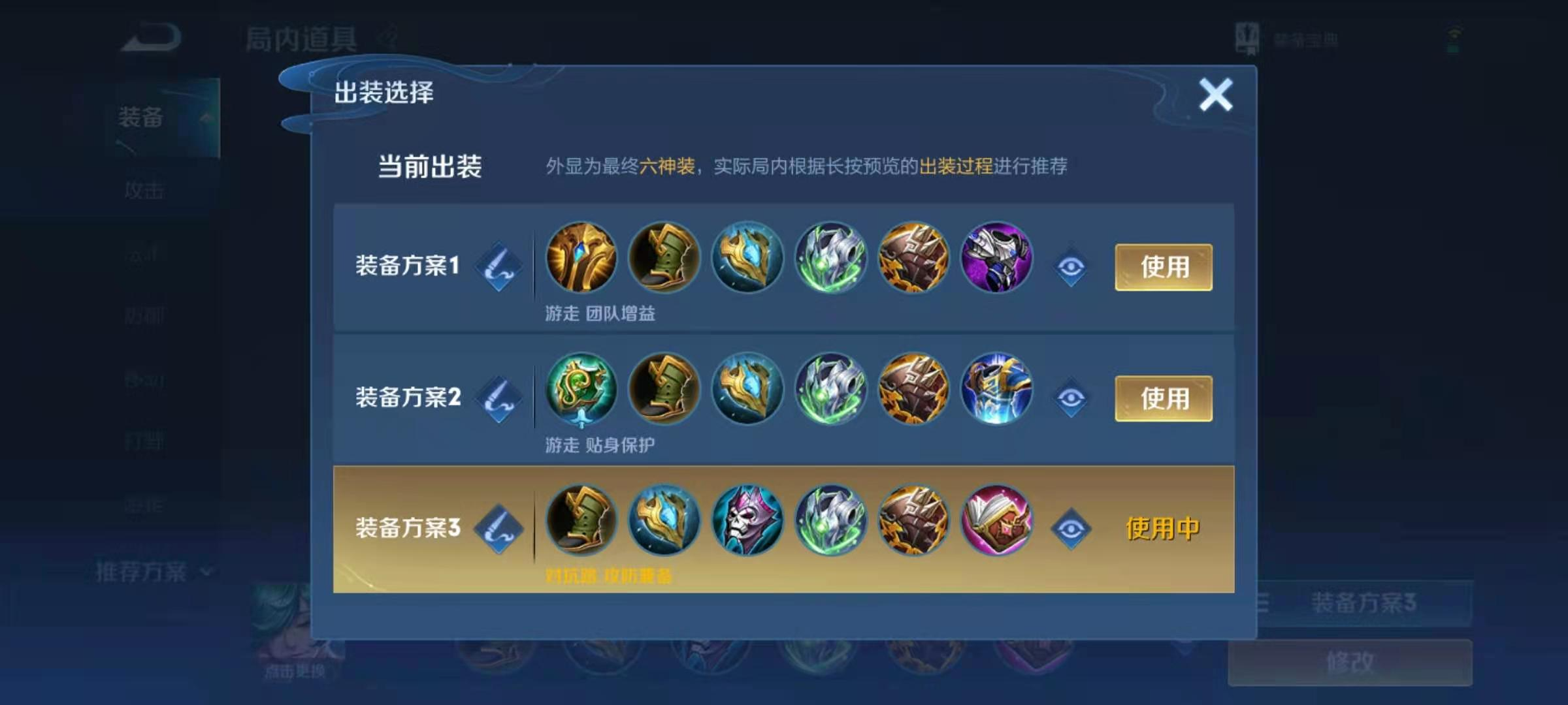 王者荣耀食人鱼庄周怎么出装