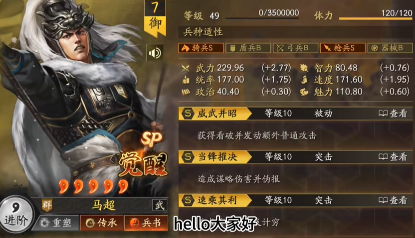 三国志战略版吕布如何打枪兵