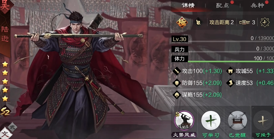 率土之滨陆逊怎么用深谋 率土之滨陆逊怎么用深谋