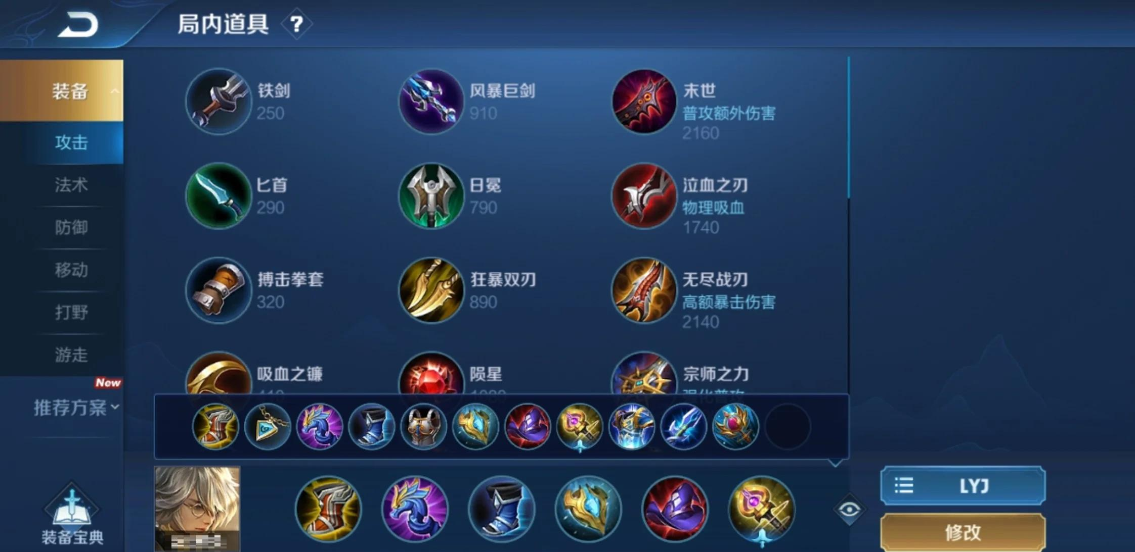 王者荣耀张良最经济出装怎么搭配