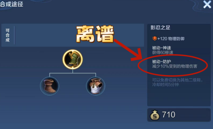 王者荣耀对面三射手怎么出装