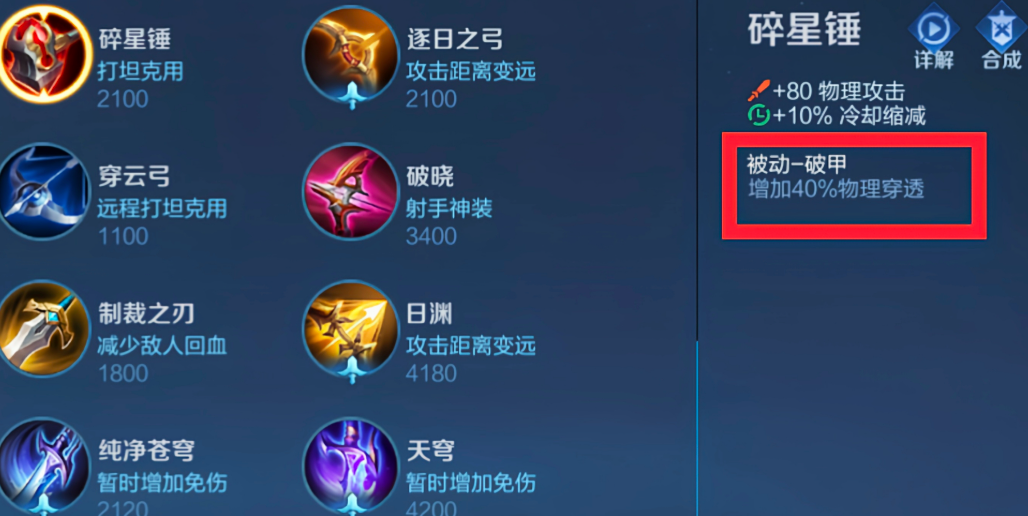 王者荣耀刺客出装铭文怎么带