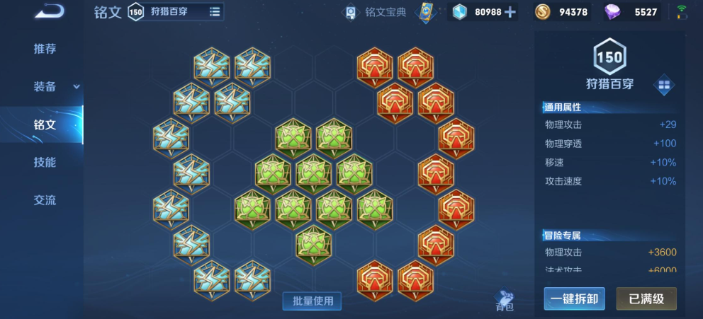王者荣耀英雄出装及铭文怎么搭配