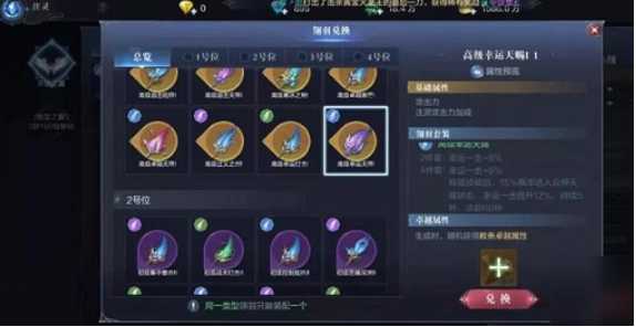 全民奇迹2换什么属性羽毛 全民奇迹2换什么属性羽毛