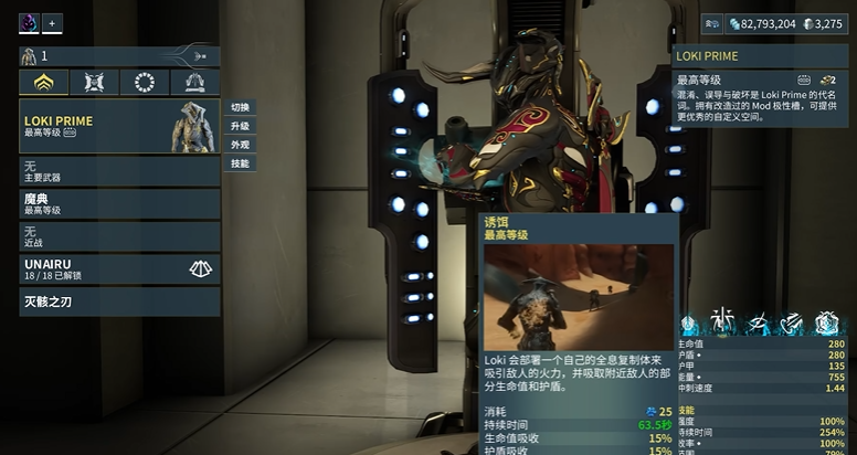 星际战甲战甲槽位是什么