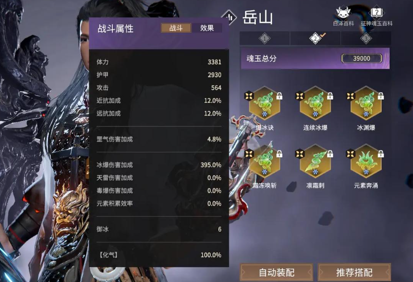 永劫无间新手入门什么武器好看