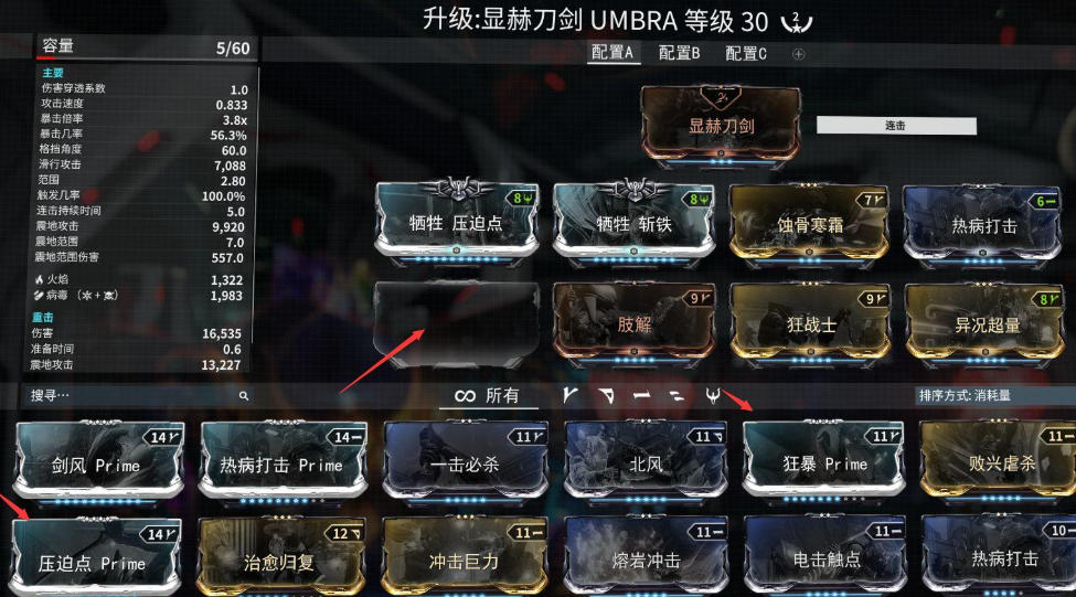 星际战甲萌新应该做什么装备