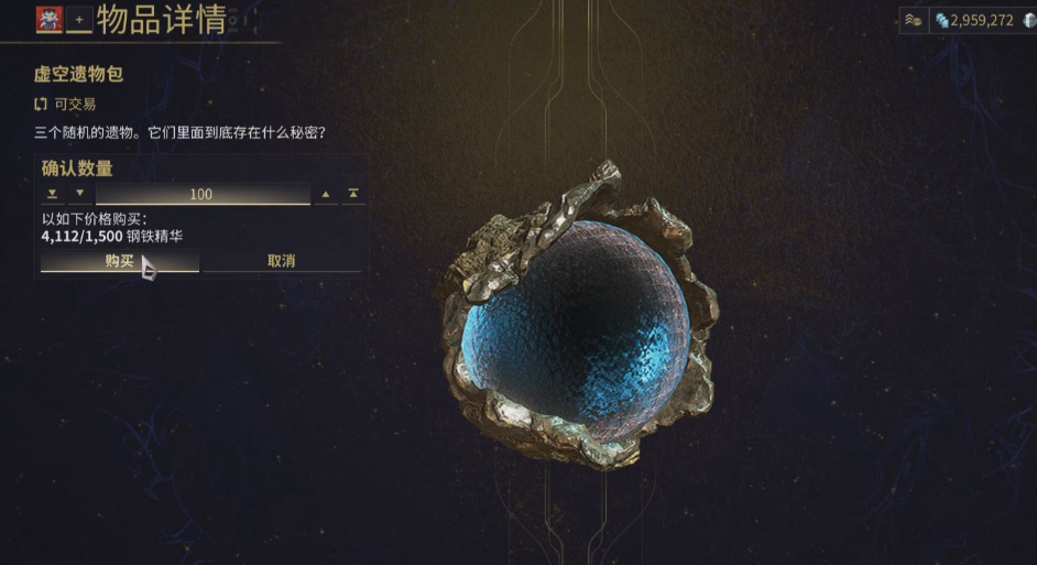 星际战甲萌新买什么圣装