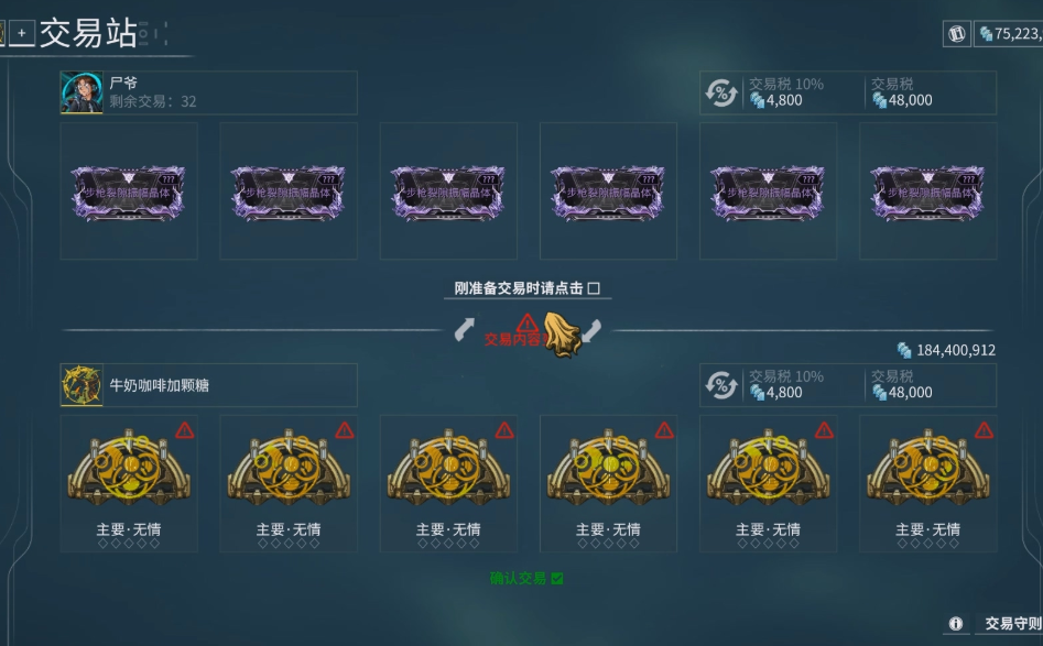 星际战甲怎么升级成圣装