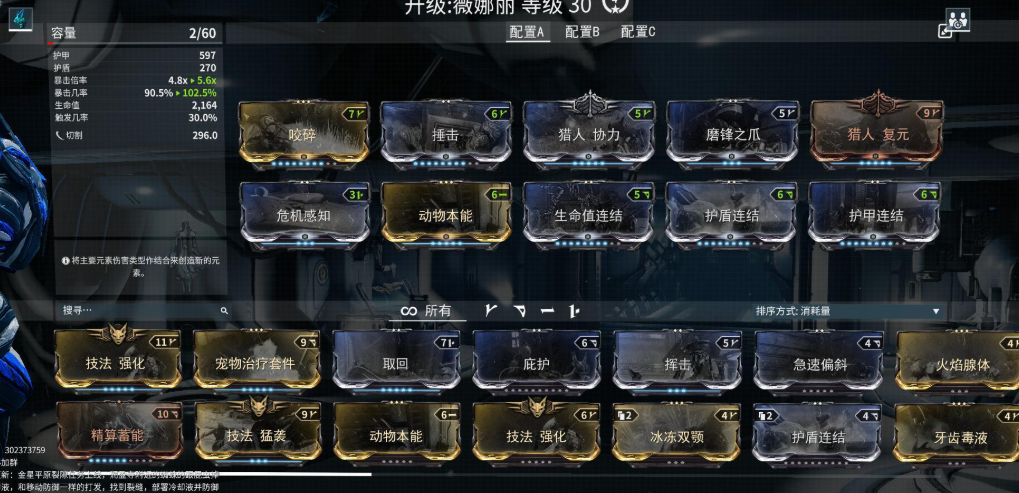 星际战甲新手应该怎么玩